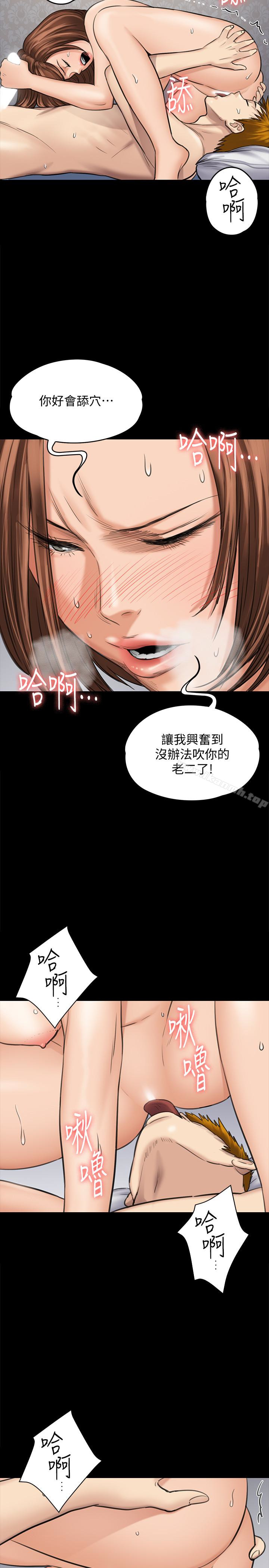 《傀儡》漫画 第109話-淫慾滿堂的許氏姐妹家