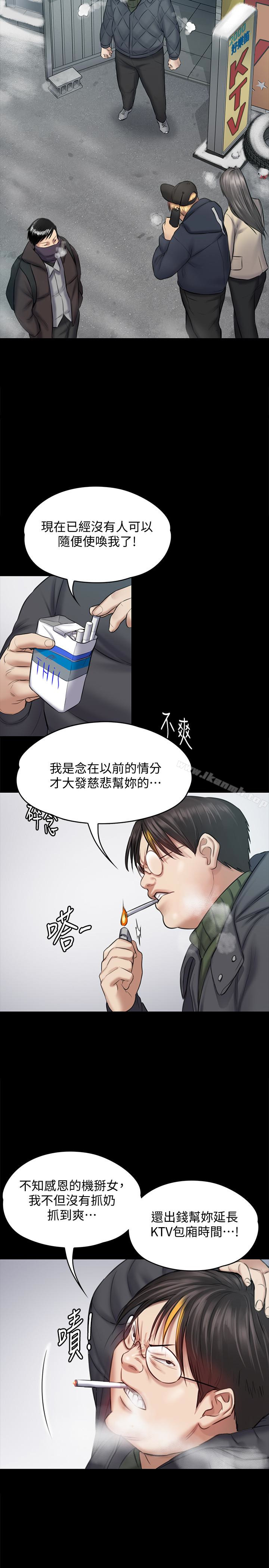 《傀儡》漫画 第109話-淫慾滿堂的許氏姐妹家