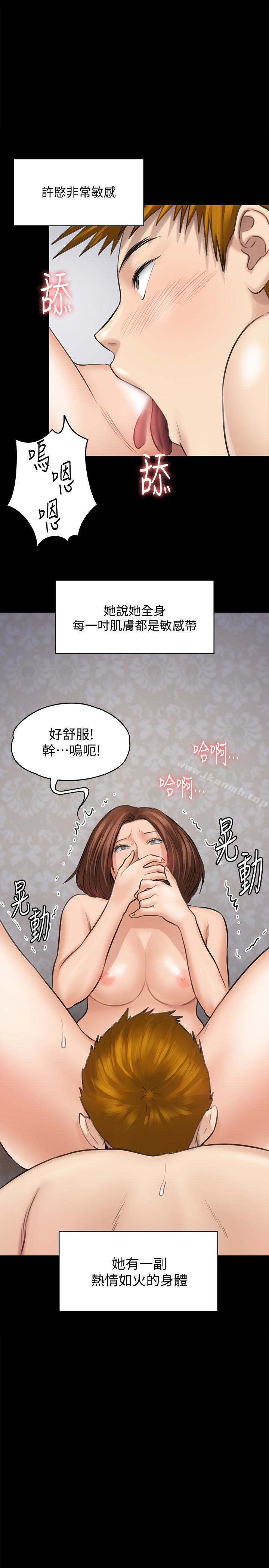 《傀儡》漫画 第109話-淫慾滿堂的許氏姐妹家