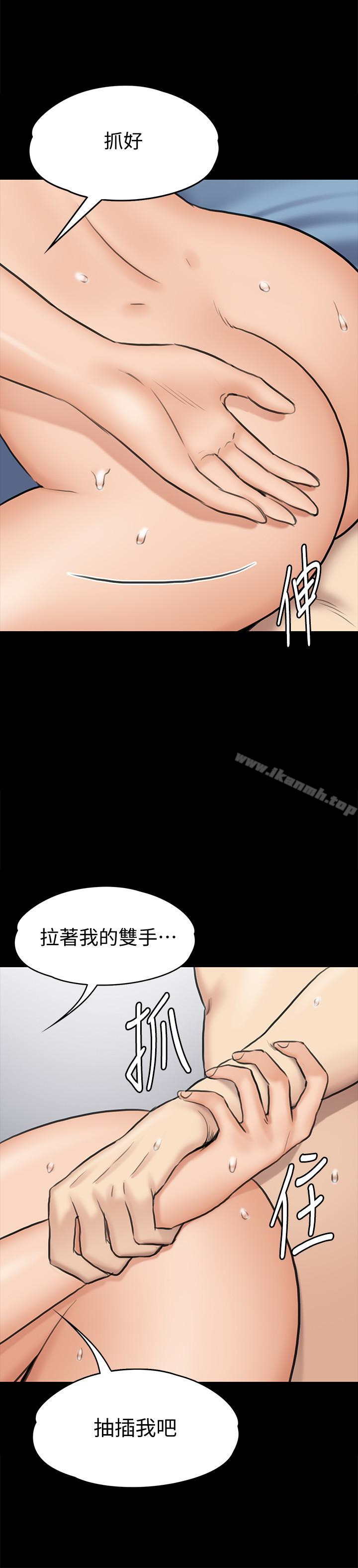 《傀儡》漫画 第110話-性愛成癮的姐妹