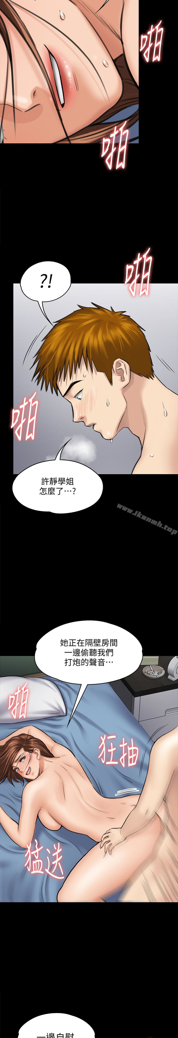 《傀儡》漫画 第110話-性愛成癮的姐妹
