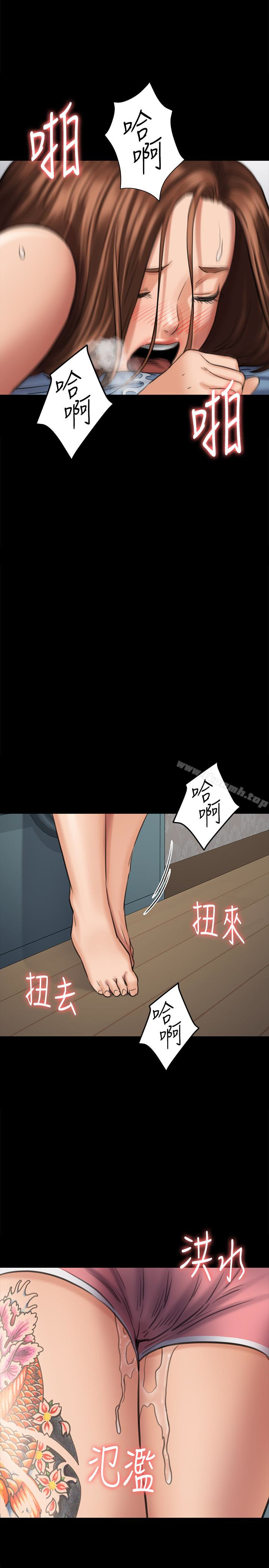 《傀儡》漫画 第110話-性愛成癮的姐妹