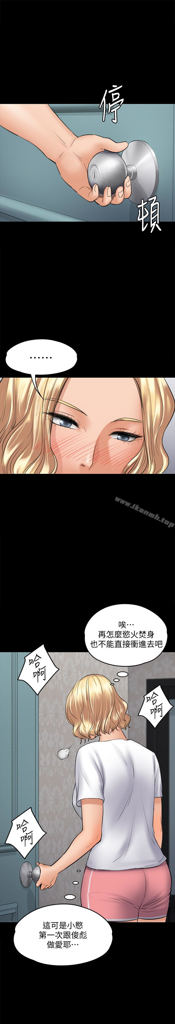 《傀儡》漫画 第110話-性愛成癮的姐妹