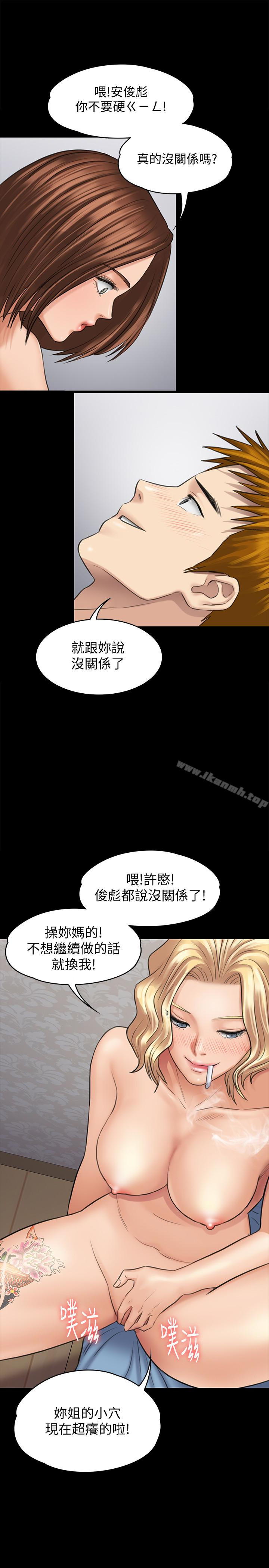 《傀儡》漫画 第111話-我也要跟俊彪做!