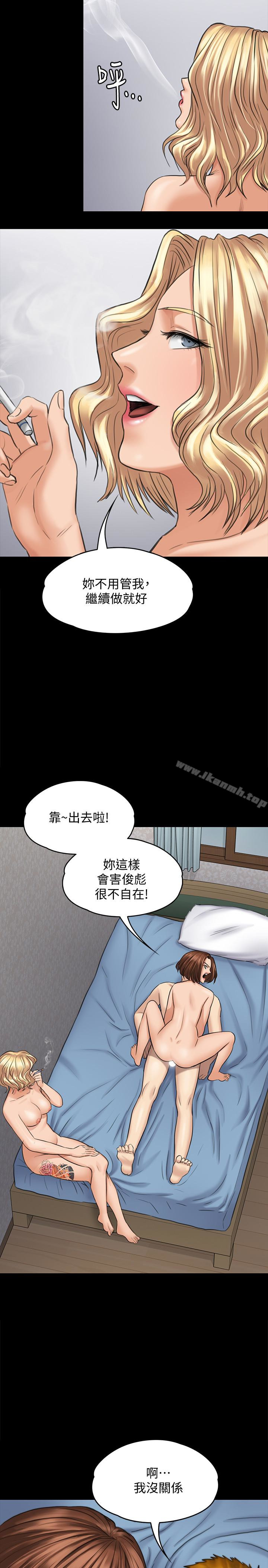 《傀儡》漫画 第111話-我也要跟俊彪做!