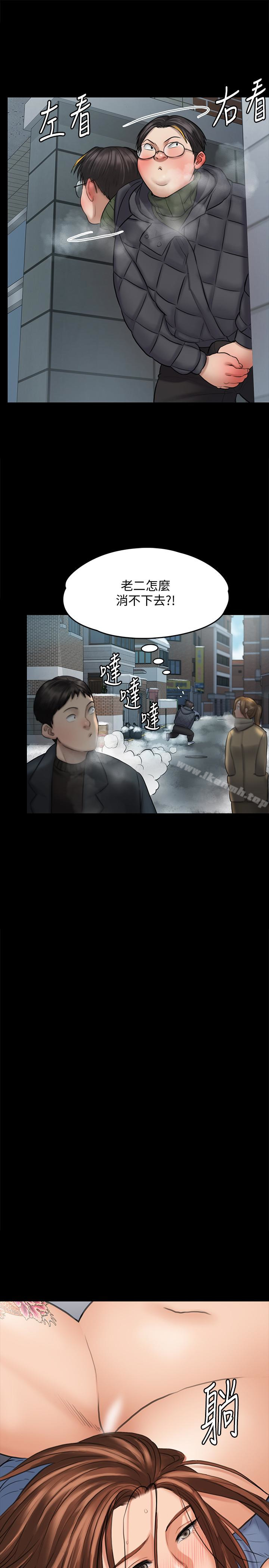 《傀儡》漫画 第111話-我也要跟俊彪做!