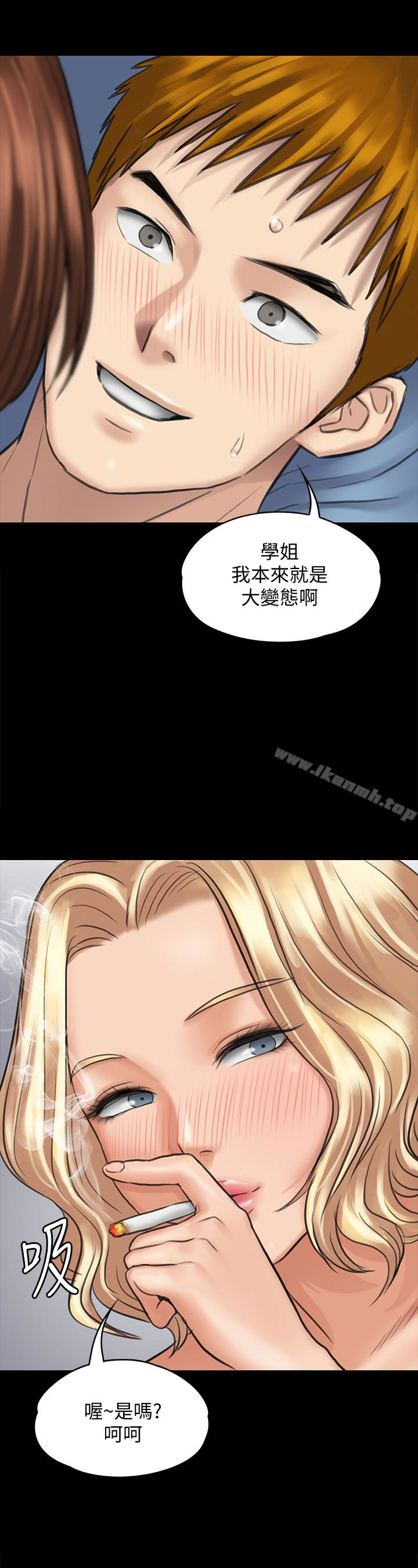 《傀儡》漫画 第111話-我也要跟俊彪做!