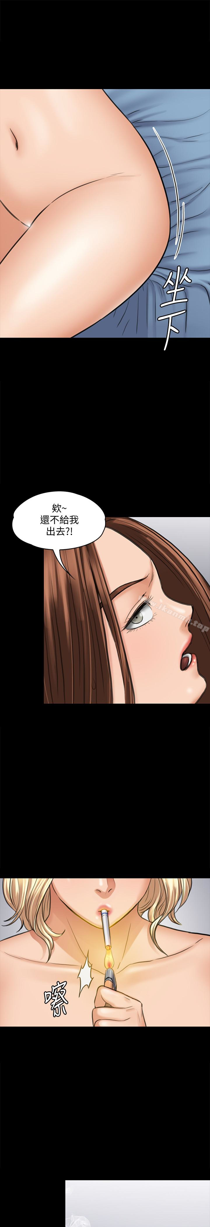 《傀儡》漫画 第111話-我也要跟俊彪做!
