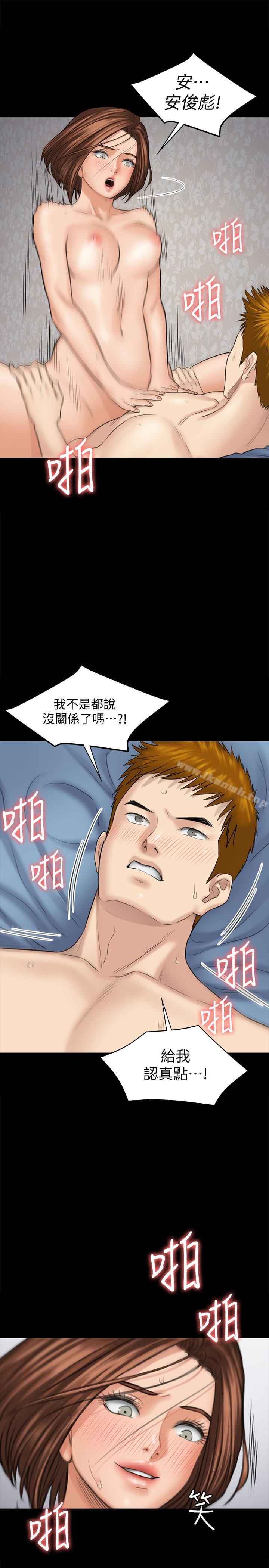 《傀儡》漫画 第111話-我也要跟俊彪做!