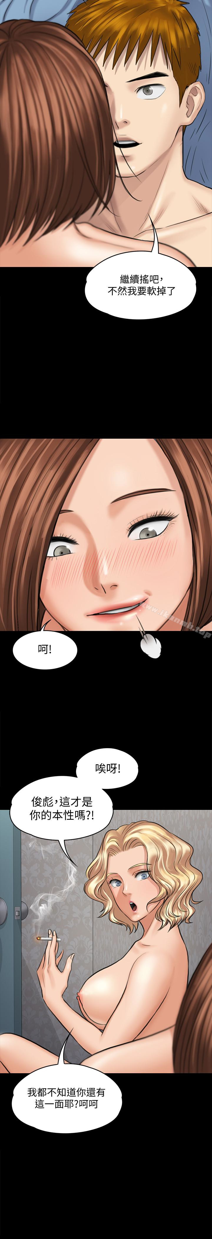 《傀儡》漫画 第111話-我也要跟俊彪做!