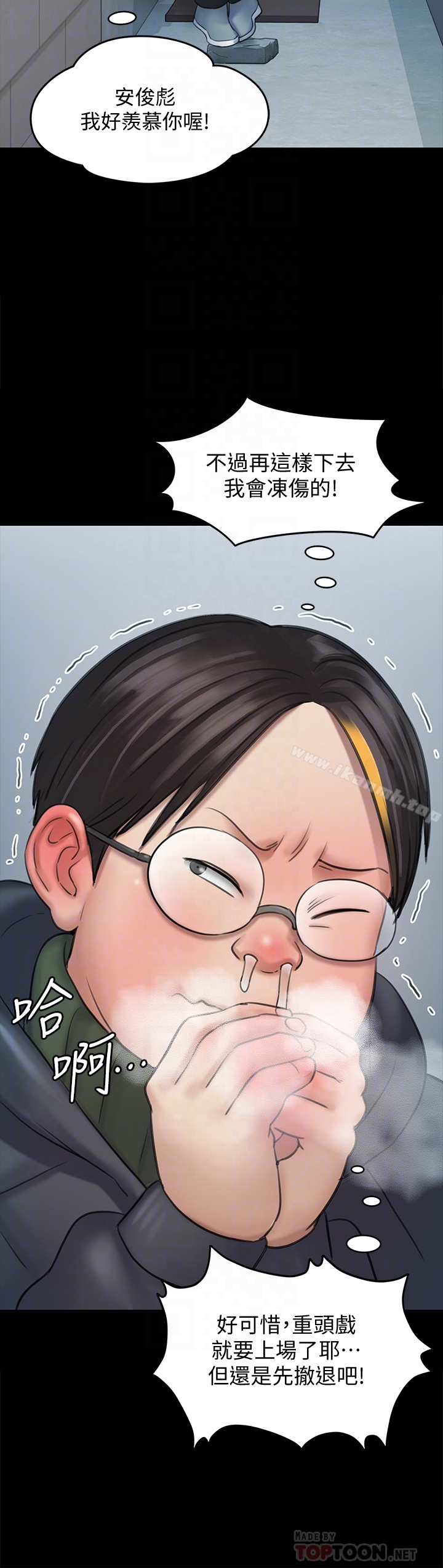 《傀儡》漫画 第111話-我也要跟俊彪做!