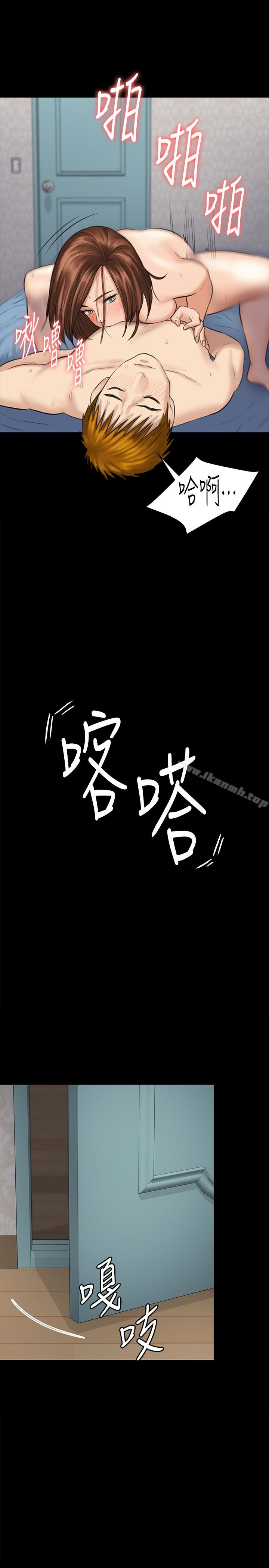 《傀儡》漫画 第111話-我也要跟俊彪做!