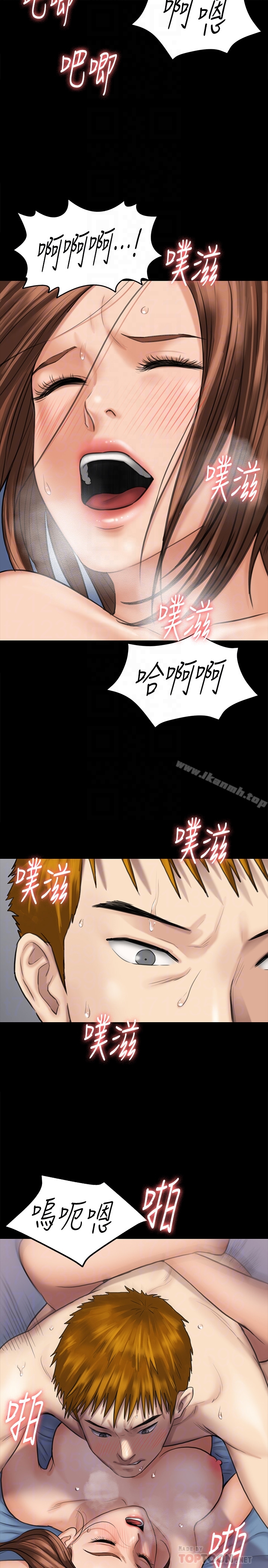 《傀儡》漫画 第111話-我也要跟俊彪做!