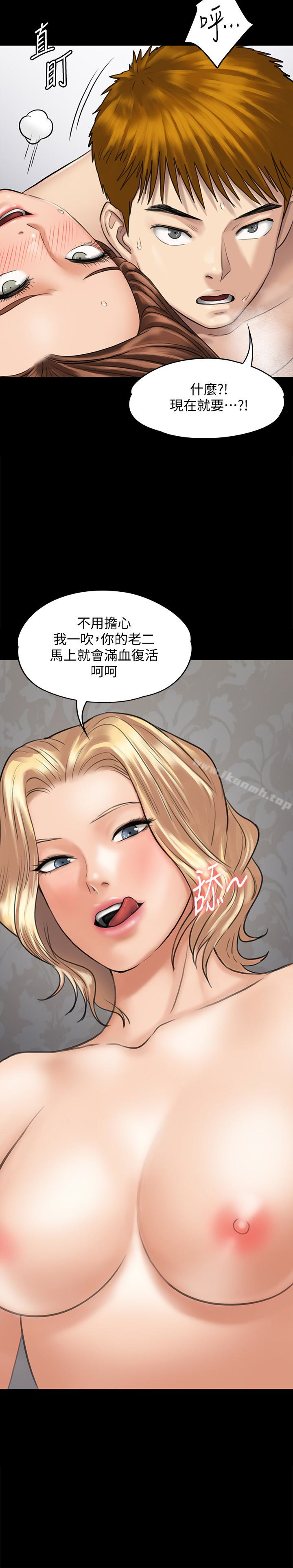 《傀儡》漫画 第111話-我也要跟俊彪做!
