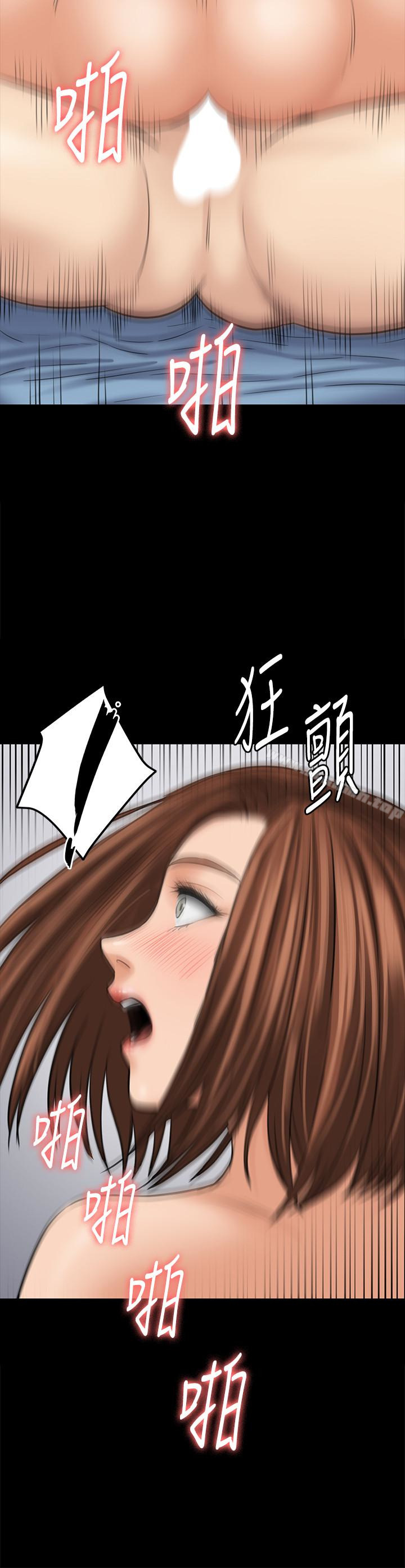 《傀儡》漫画 第111話-我也要跟俊彪做!