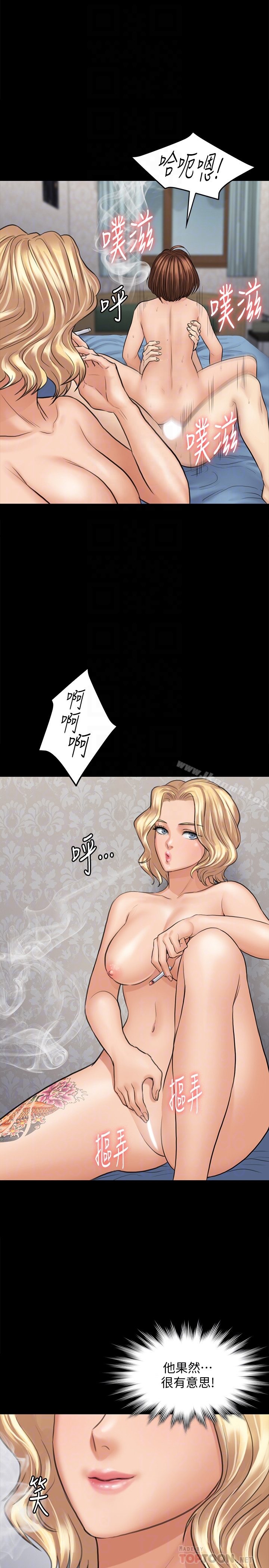 《傀儡》漫画 第111話-我也要跟俊彪做!