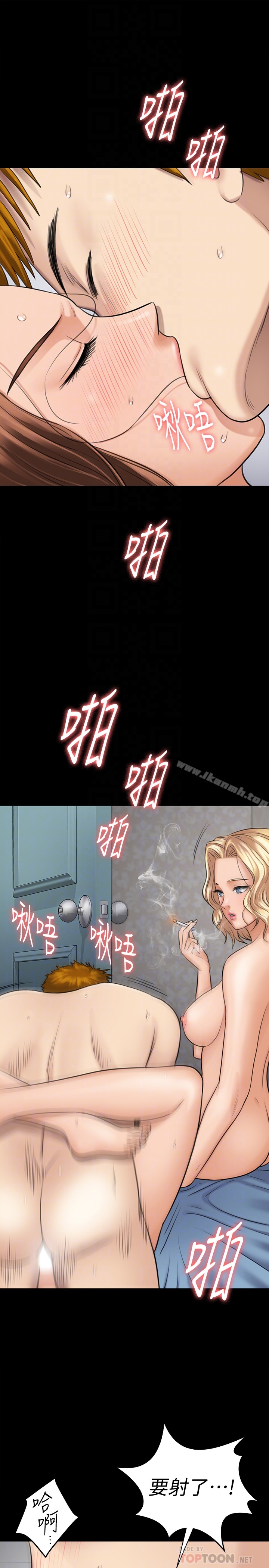 《傀儡》漫画 第111話-我也要跟俊彪做!