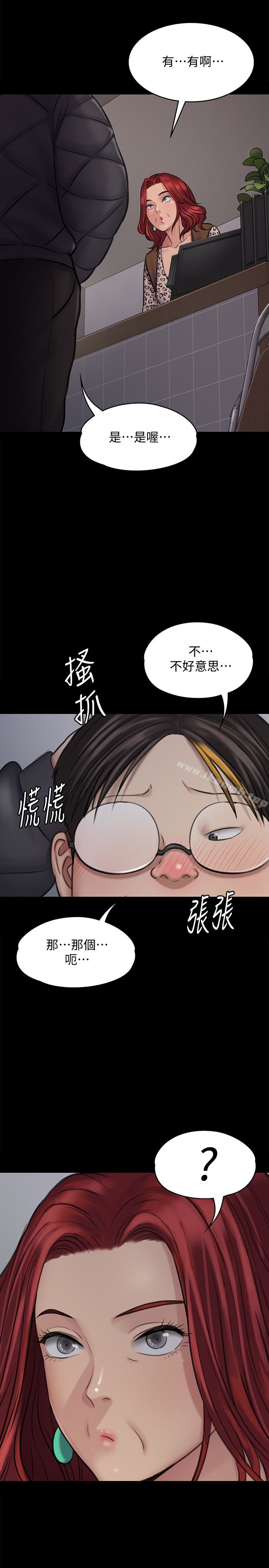 《傀儡》漫画 第112話-來搞3P吧
