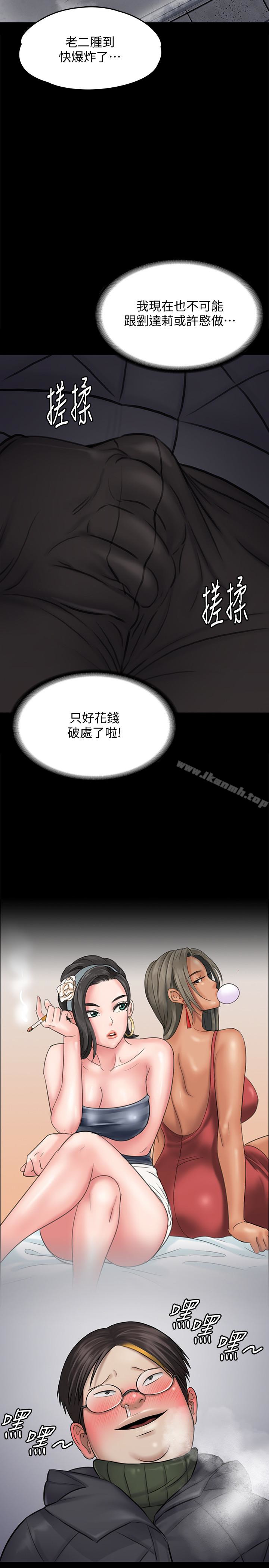 《傀儡》漫画 第112話-來搞3P吧