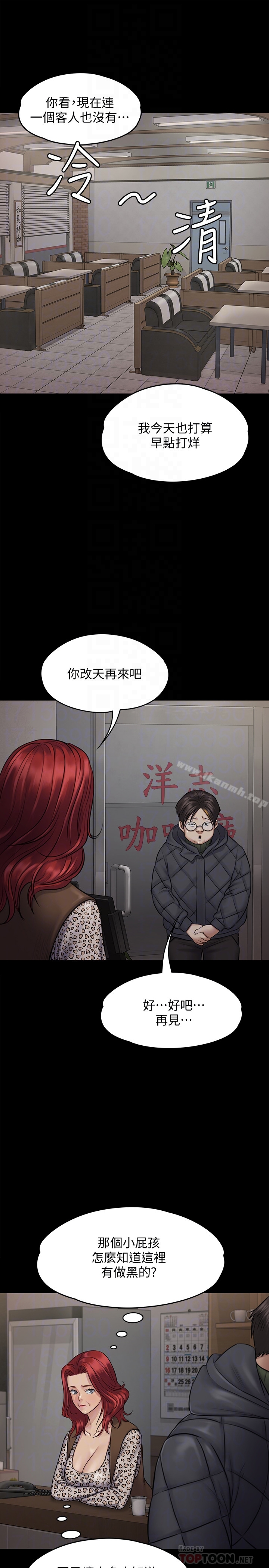《傀儡》漫画 第112話-來搞3P吧