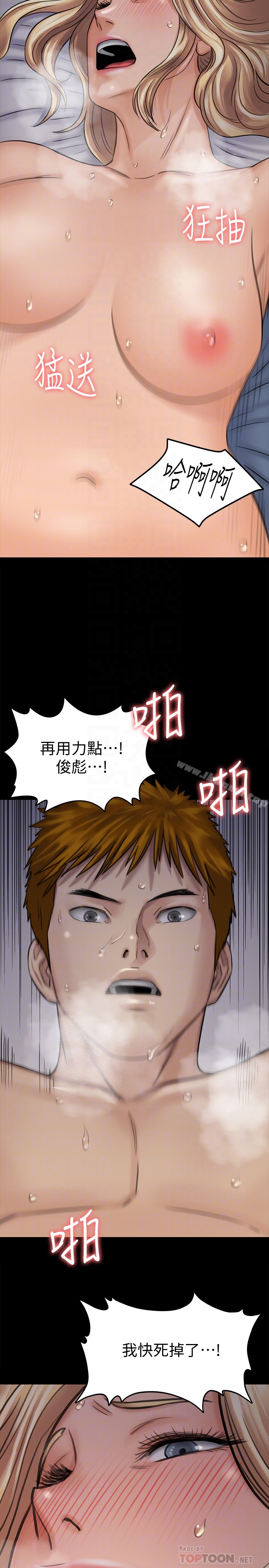 《傀儡》漫画 第112話-來搞3P吧