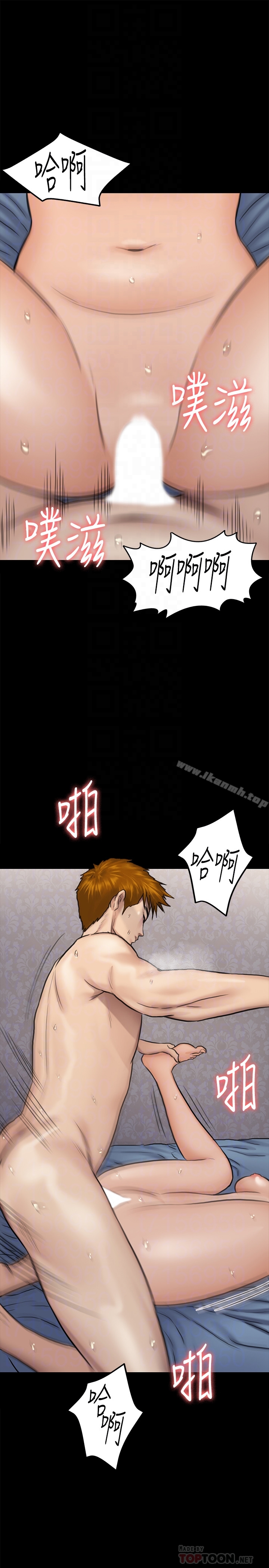 《傀儡》漫画 第112話-來搞3P吧