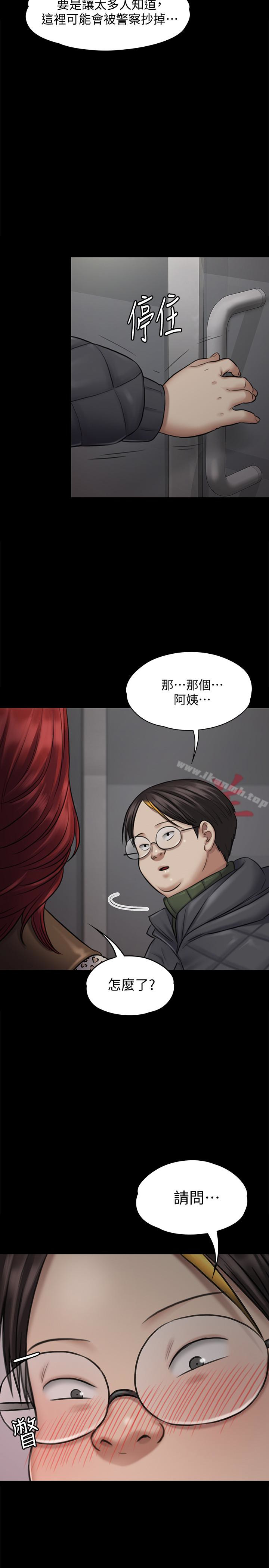 《傀儡》漫画 第112話-來搞3P吧