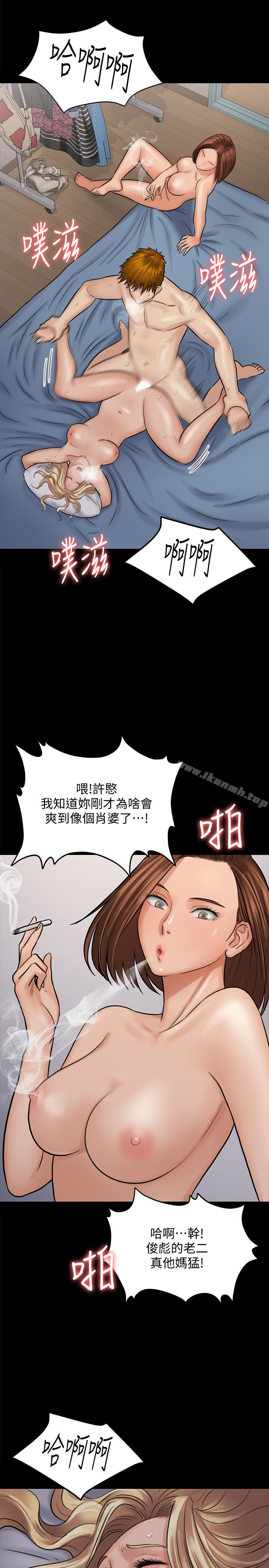 《傀儡》漫画 第112話-來搞3P吧