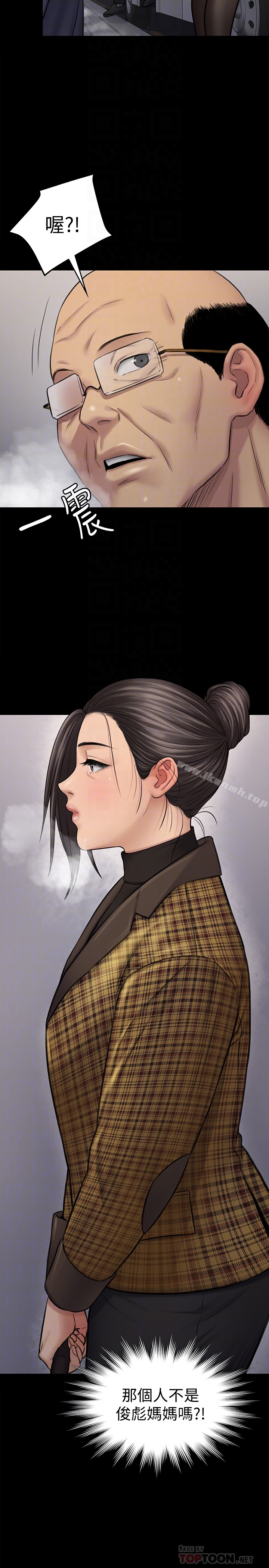 《傀儡》漫画 第112話-來搞3P吧