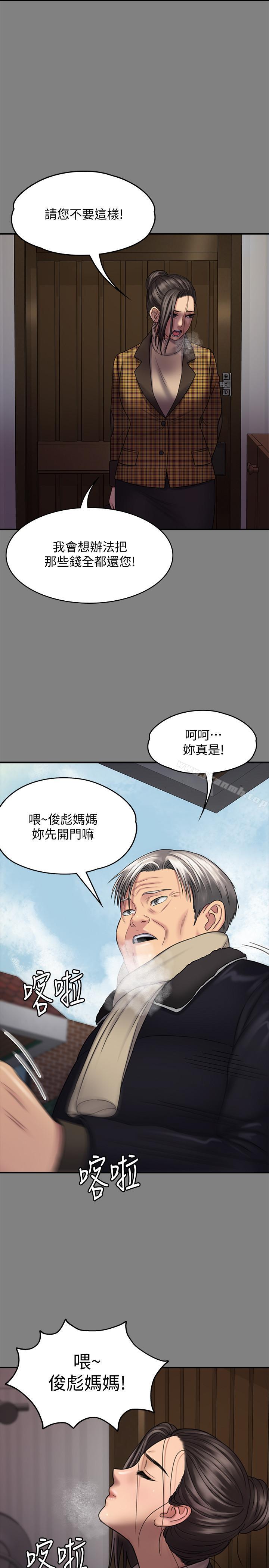 《傀儡》漫画 第114話-俊彪妈妈的抵抗