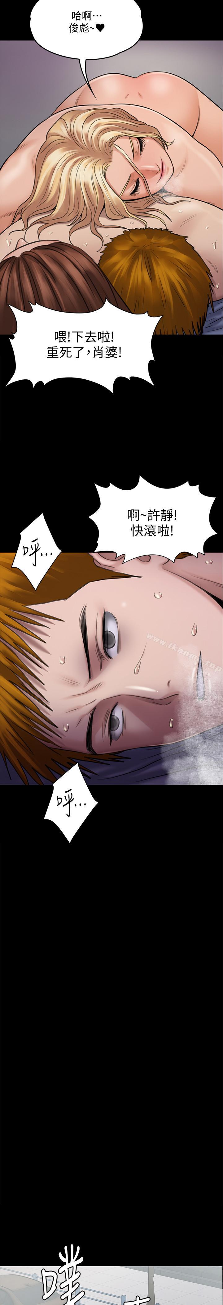 《傀儡》漫画 第114話-俊彪妈妈的抵抗