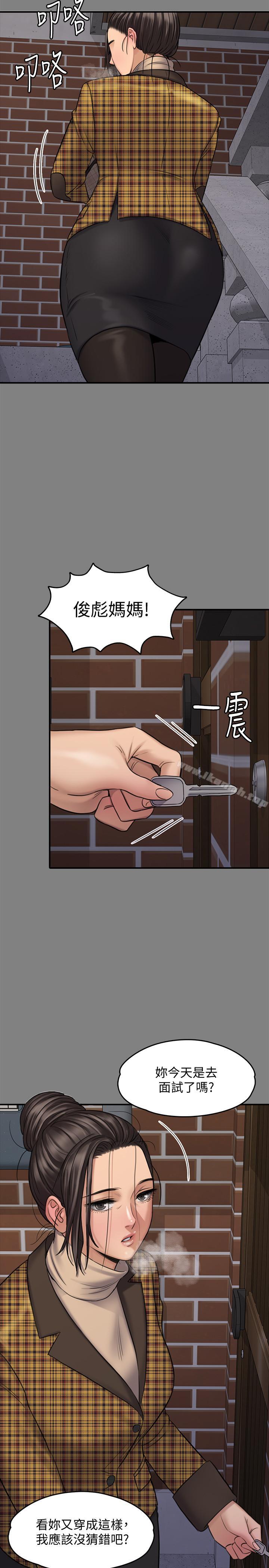 《傀儡》漫画 第114話-俊彪妈妈的抵抗