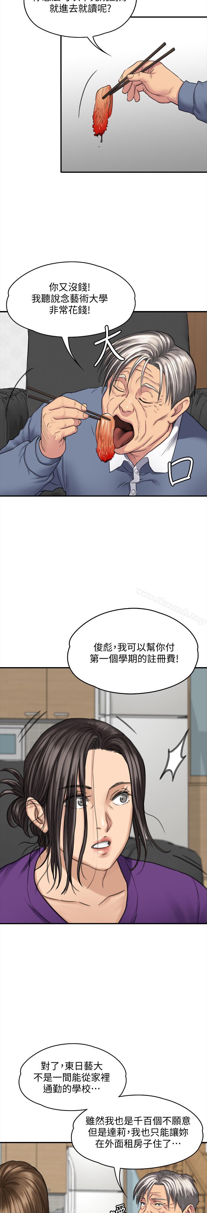 《傀儡》漫画 第114話-俊彪妈妈的抵抗