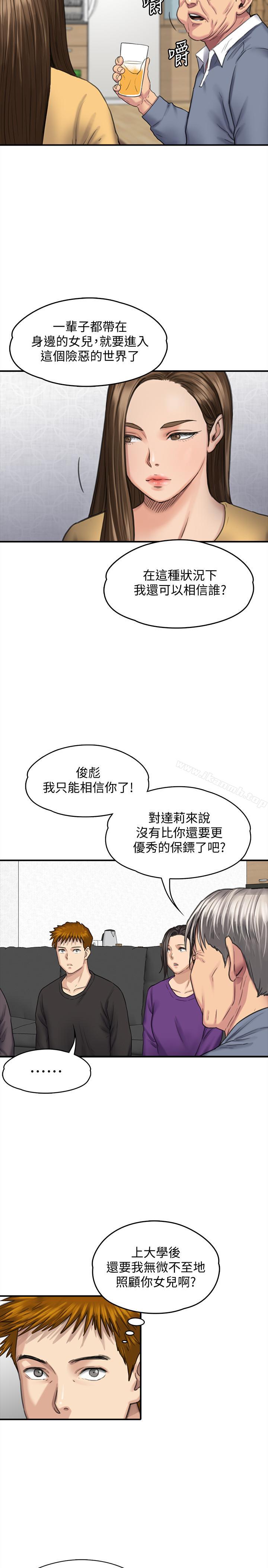 《傀儡》漫画 第114話-俊彪妈妈的抵抗