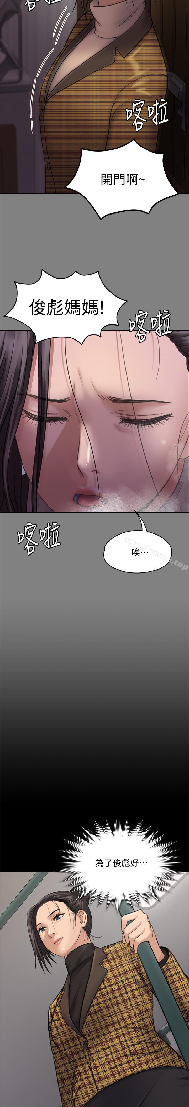 《傀儡》漫画 第114話-俊彪妈妈的抵抗