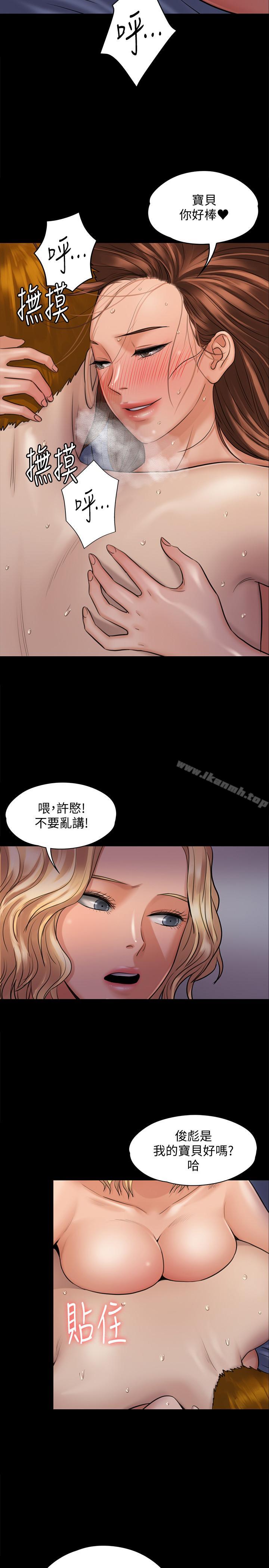 《傀儡》漫画 第114話-俊彪妈妈的抵抗