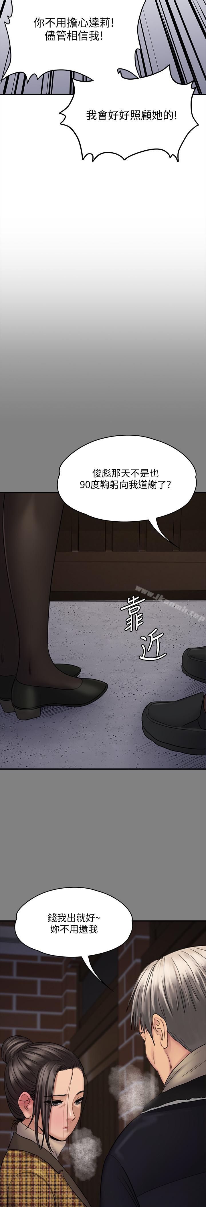 《傀儡》漫画 第114話-俊彪妈妈的抵抗