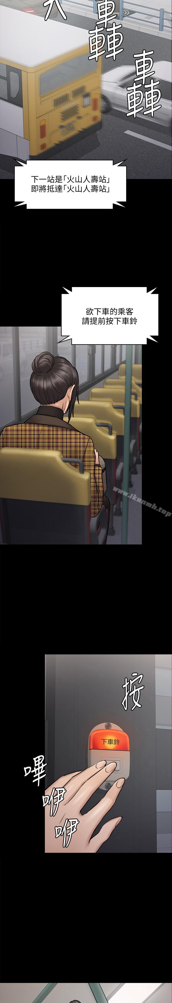 《傀儡》漫画 第114話-俊彪妈妈的抵抗