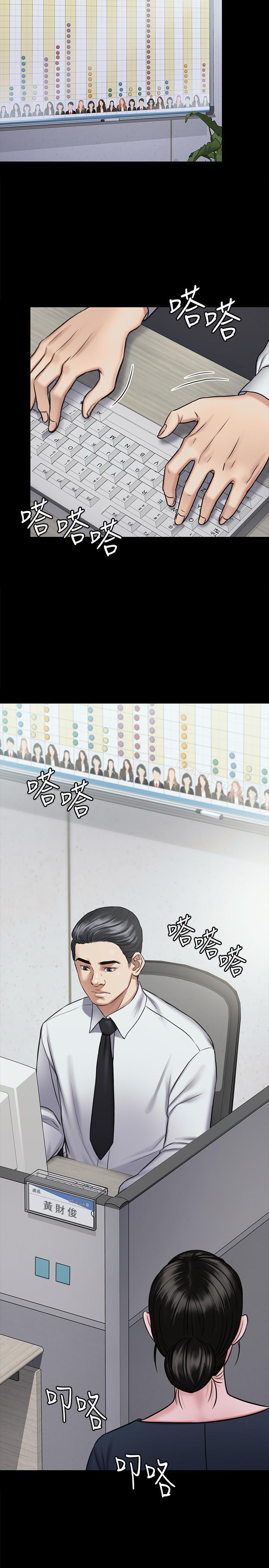 《傀儡》漫画 第115話-達莉的酥胸