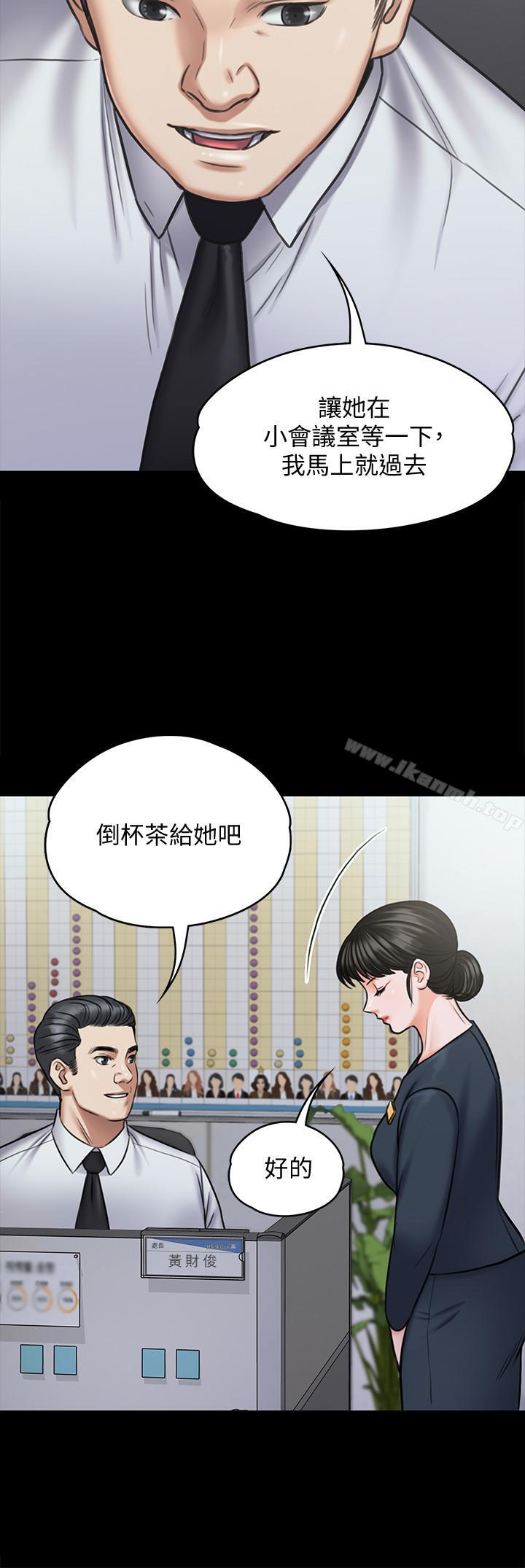 《傀儡》漫画 第115話-達莉的酥胸