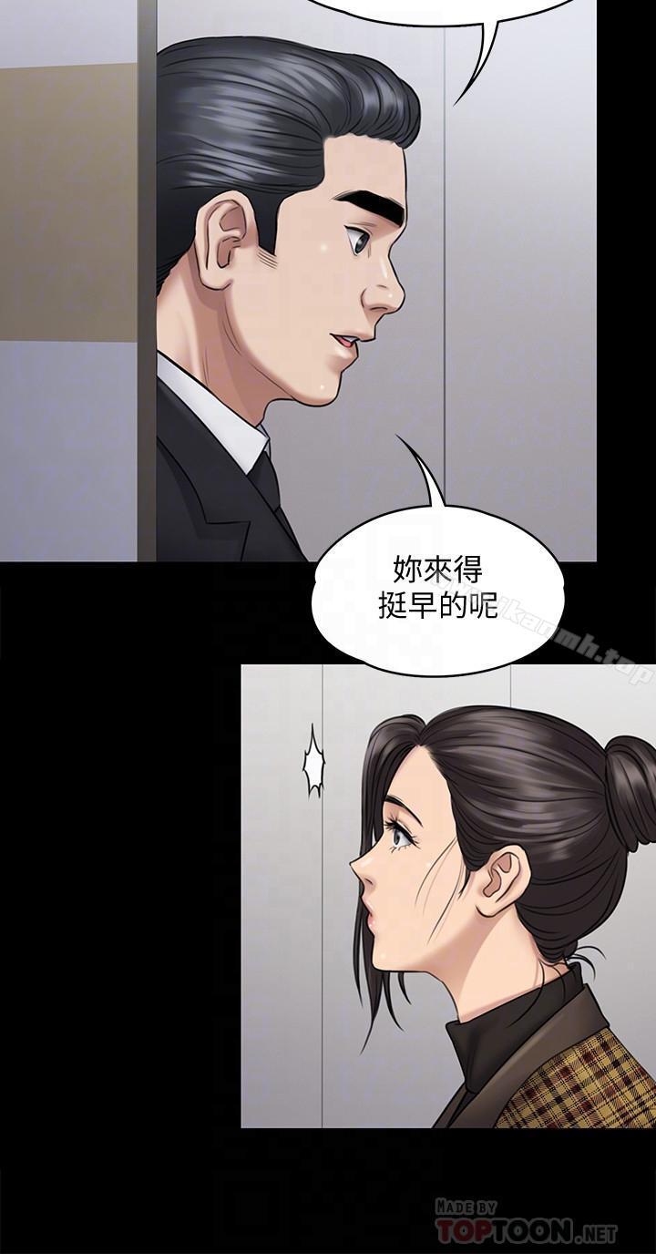 《傀儡》漫画 第115話-達莉的酥胸