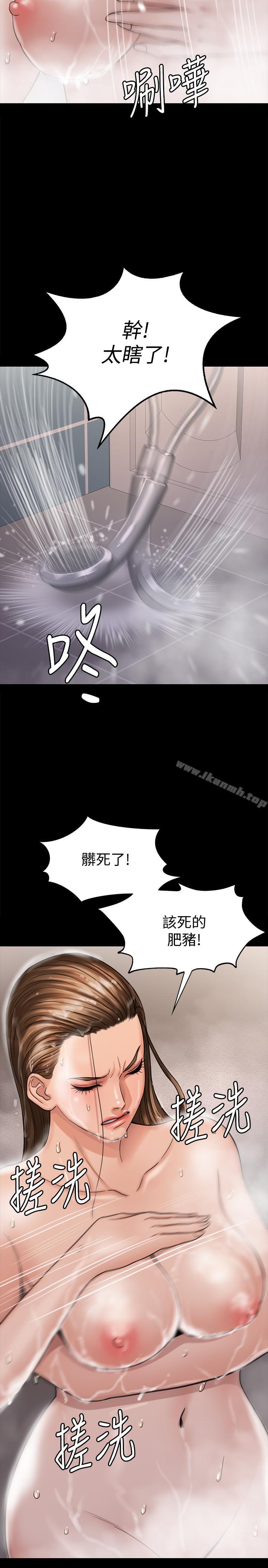 《傀儡》漫画 第115話-達莉的酥胸