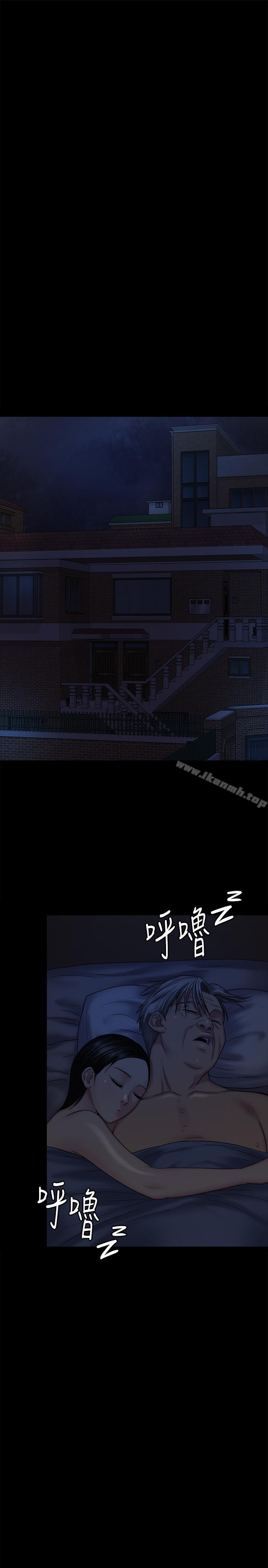 《傀儡》漫画 第115話-達莉的酥胸
