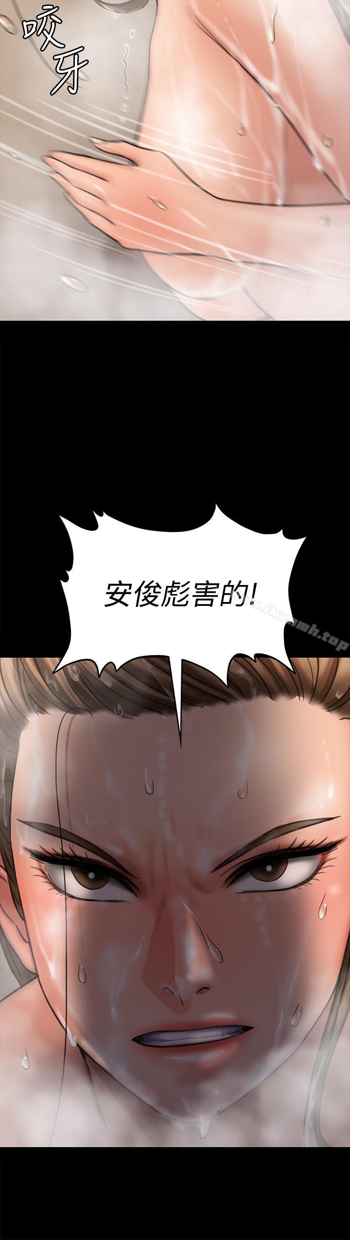 《傀儡》漫画 第115話-達莉的酥胸