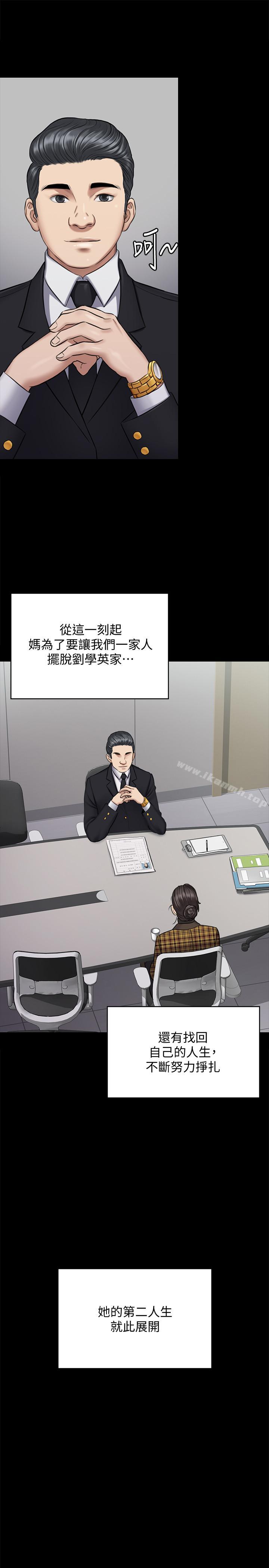 《傀儡》漫画 第115話-達莉的酥胸
