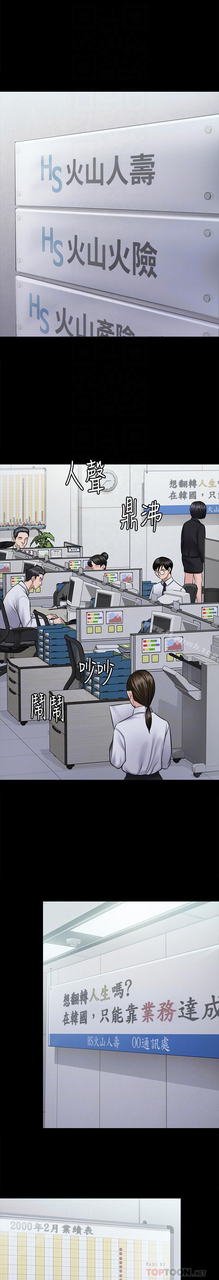 《傀儡》漫画 第115話-達莉的酥胸