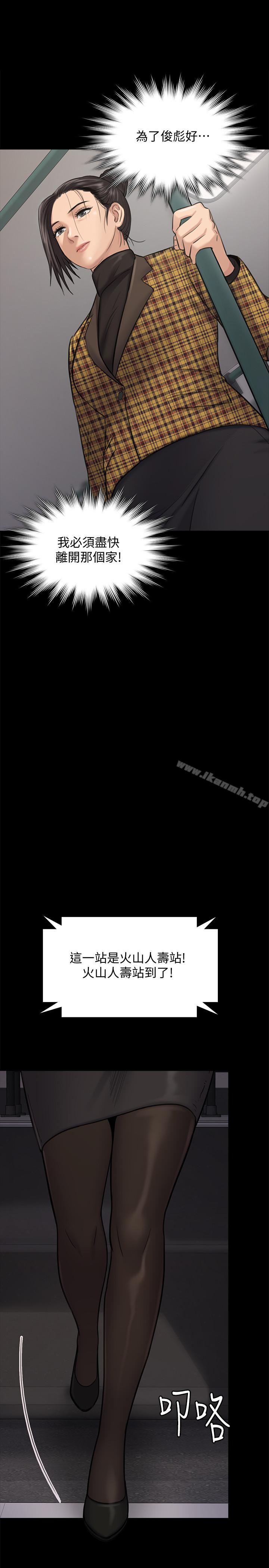 《傀儡》漫画 第115話-達莉的酥胸