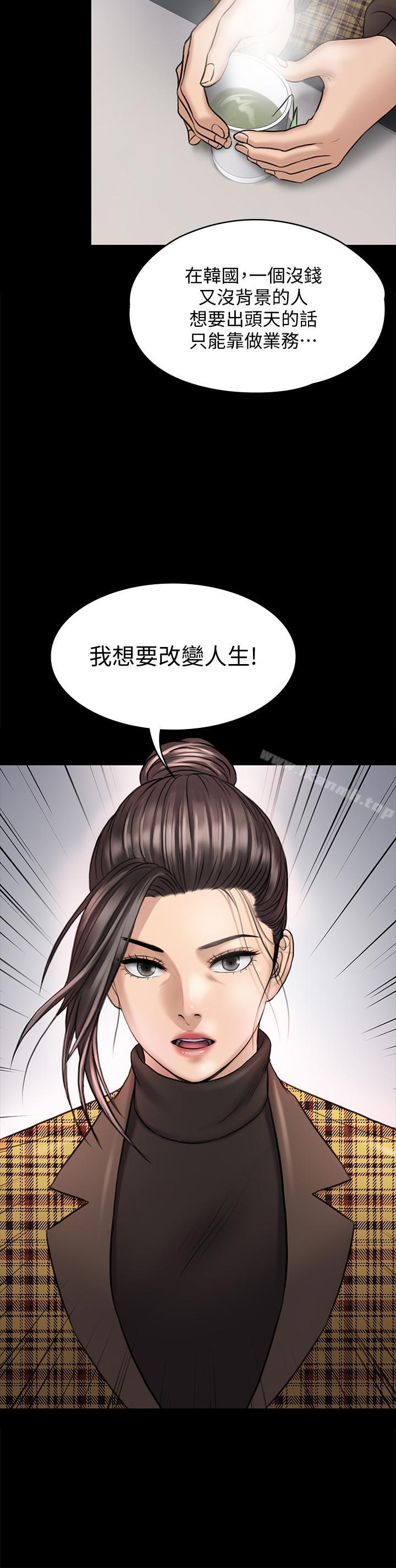 《傀儡》漫画 第115話-達莉的酥胸