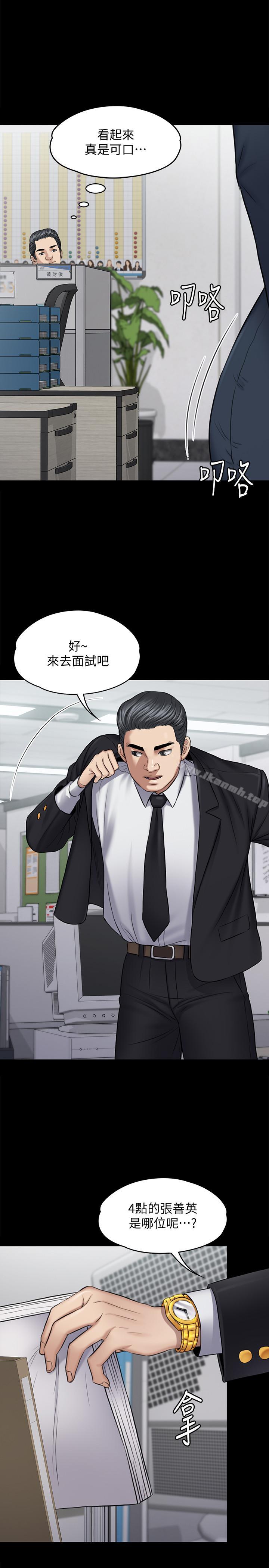 《傀儡》漫画 第115話-達莉的酥胸
