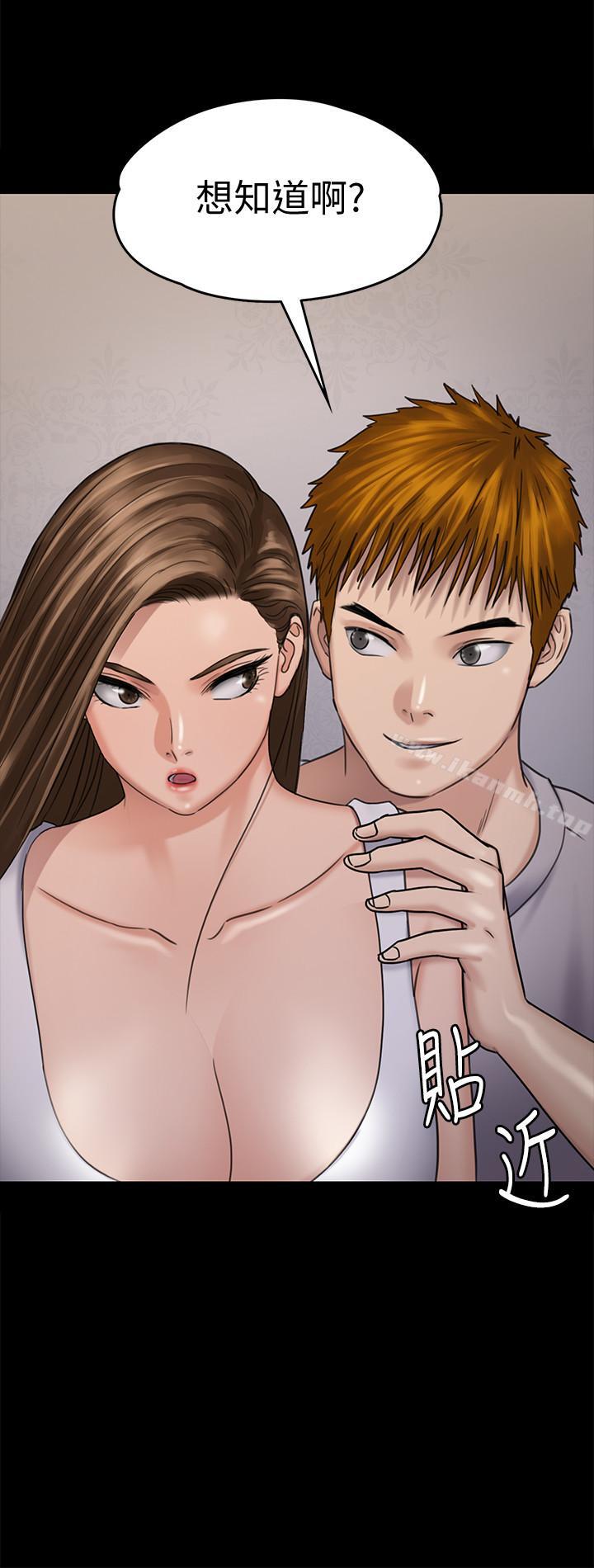 《傀儡》漫画 第115話-達莉的酥胸